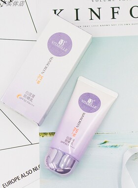 无限极心维雅保湿SPF50+防晒霜