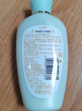 【3瓶】朗力福羊胎素SOD蜜165g男女士全身体乳液滋润面霜精华正品