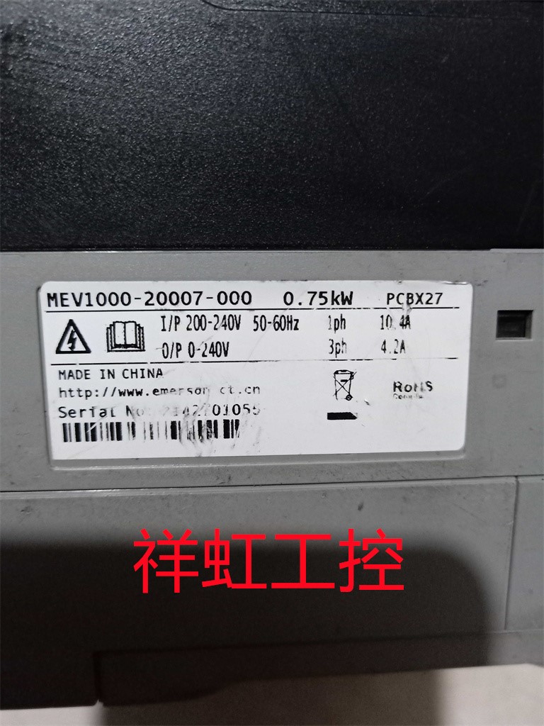 艾默生变频器MEV1000-20007-000 0.75KW 220V原装拆机议价-图2