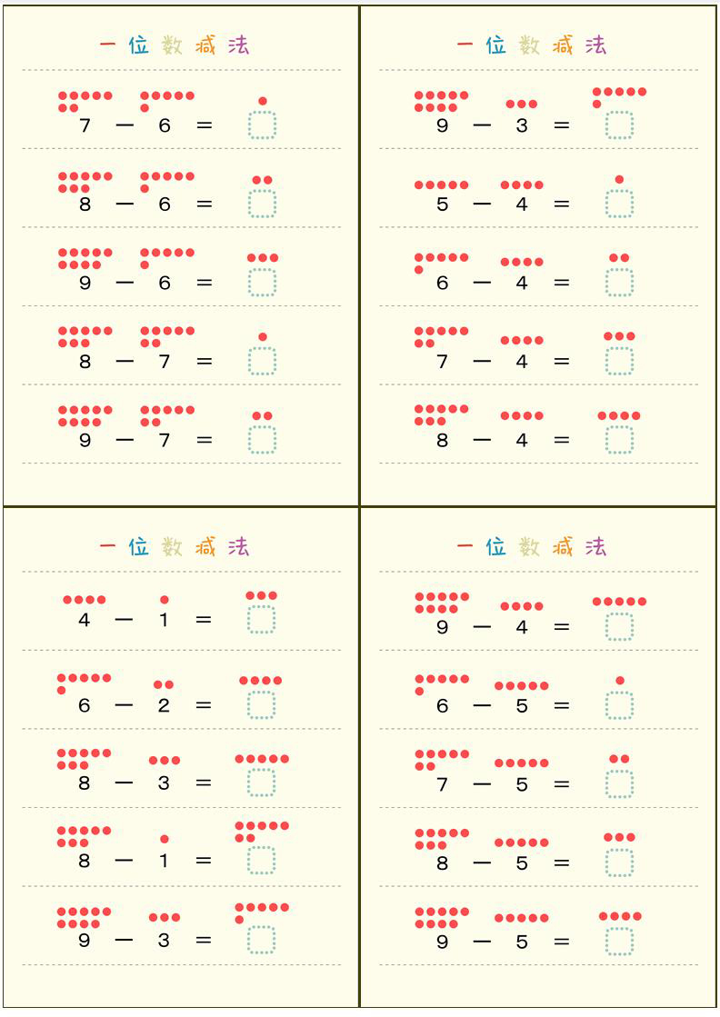 幼小衔接数学10以内加减法启蒙幼儿园益智练习册数感思维训练教具 - 图2