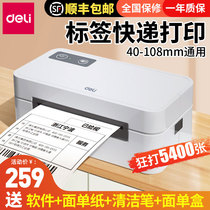 Right-hand Express Single Printer Thermal Label Printer Small Electronic Face Single United Single Express Special Fight Standalone Commercial Portable Printer Order Barcode Adhesive Printing Machine