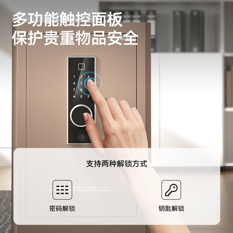 得力保险箱多功能触控家用小型保险柜电子指纹密码锁入墙首饰防盗保管箱床头柜一体商务文件保管大型办公室用-图1