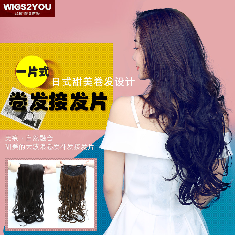 wigs2you女假发接发片 时尚卷发增厚补发假发片 一片式波浪卷发片 - 图2