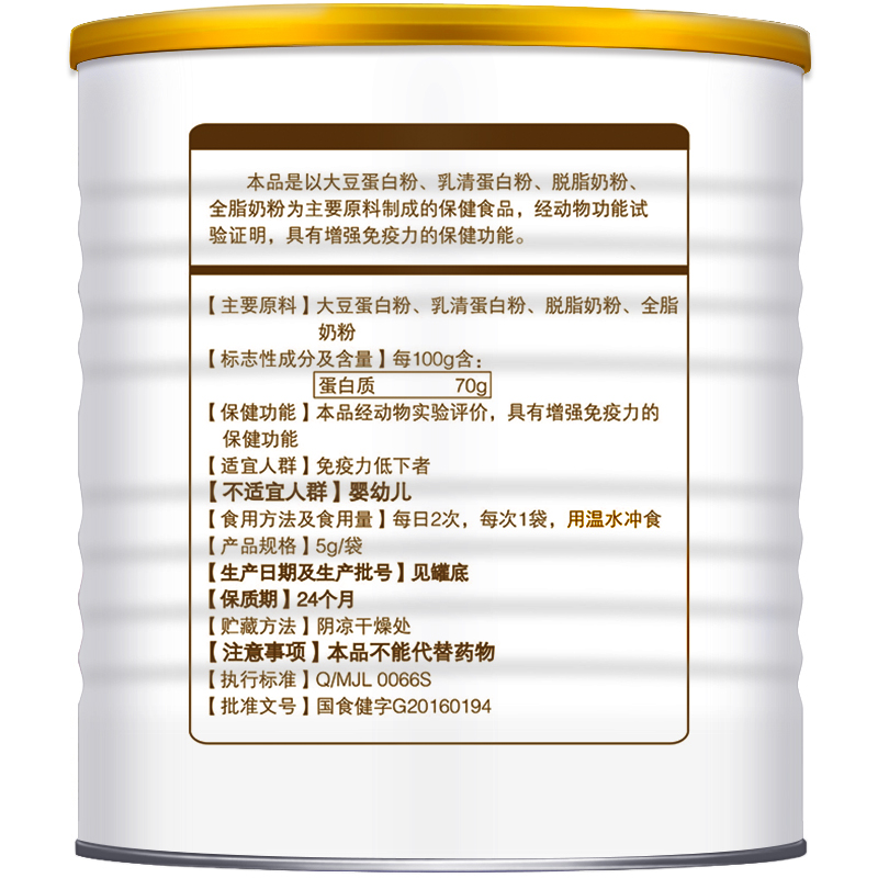 mckin麦金利旗舰店乳铁蛋白质提高免疫力体质营养粉女性牛初乳中老年奶粉增强保健品0