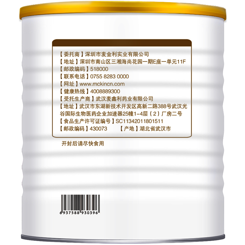 mckin麦金利旗舰店乳铁蛋白质提高免疫力体质营养粉女性牛初乳中老年奶粉增强保健品1