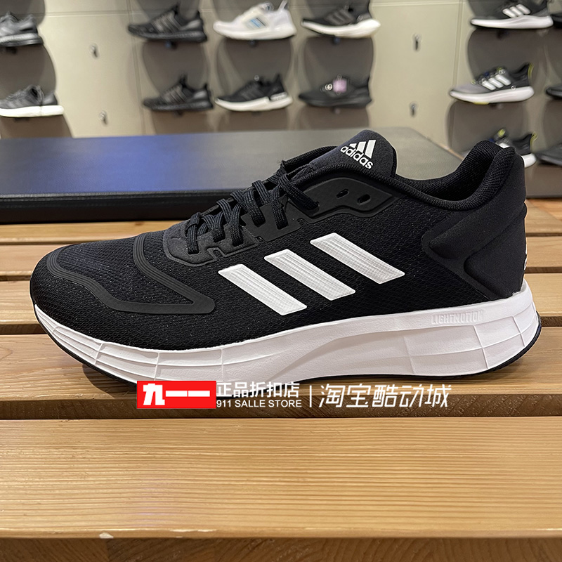 阿迪达斯adidas男鞋春新款DURAMO 10耐磨缓震跑步鞋GW8336 - 图1