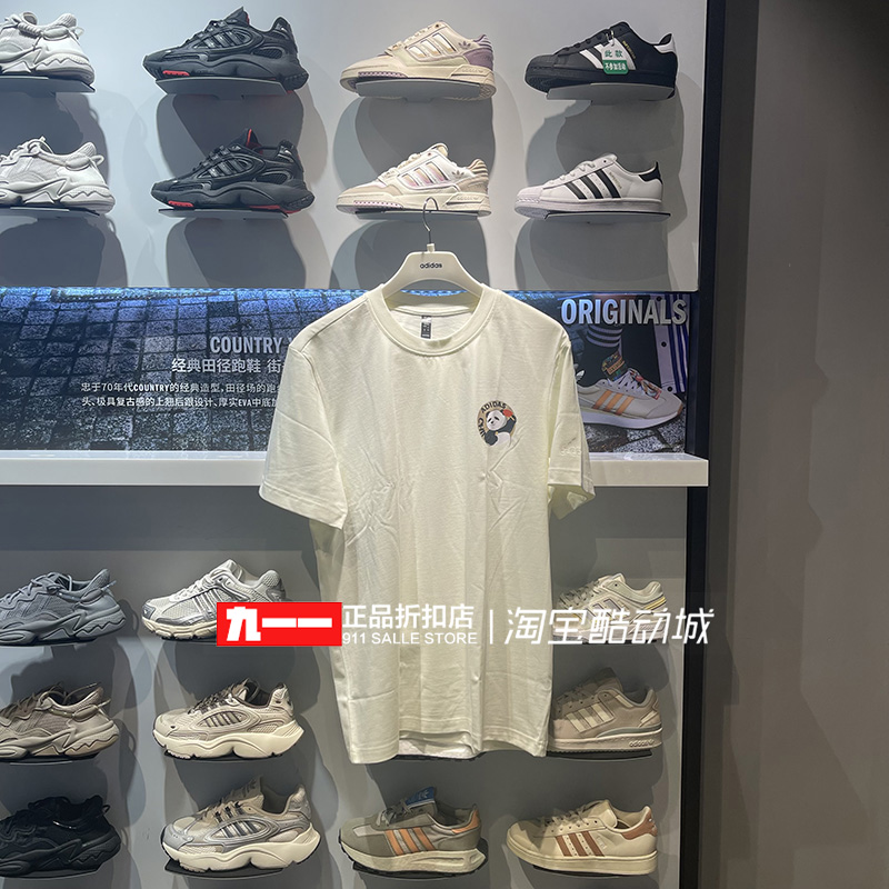 阿迪达斯adidas男装夏季新款纯棉针织圆领短袖T恤JI6837 JI6836 - 图2