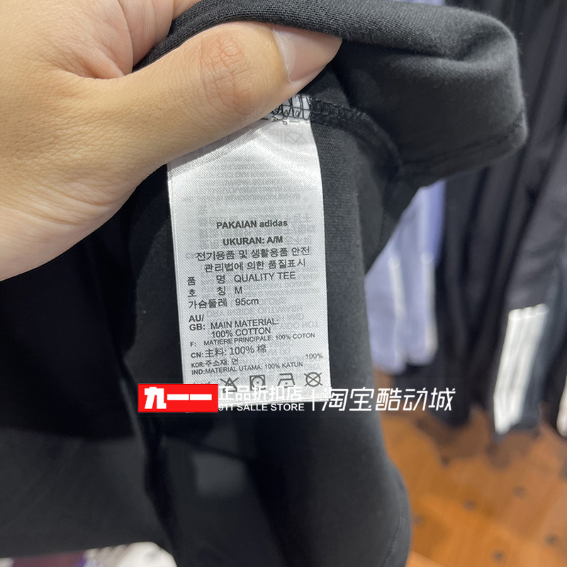 adidas三叶草男装秋季新款运动休闲圆领短袖T恤IJ0981 IJ0980-图2