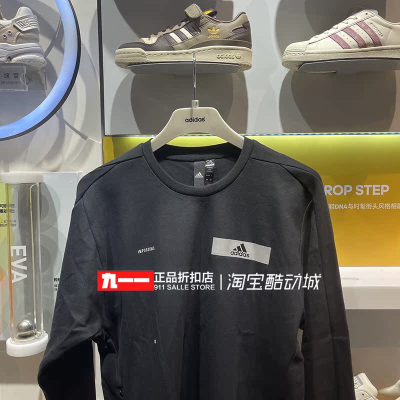 阿迪达斯adidas男装春新款针织保暖圆领套头衫卫衣HY5837 HY5838 - 图1