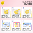 2毛1片【任选10赠2到手12件】倍舒特