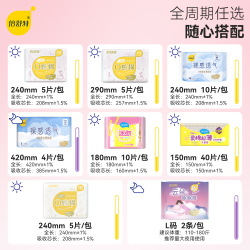 到手9件！倍舒特透气极薄卫生巾8包+赠1
