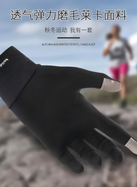 Boodun触屏抓绒保暖开车手套