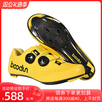 boodun riding lock shoes carbon fiber bottom double knobs road car riding shoes mens bike self-lock professional lock shoes