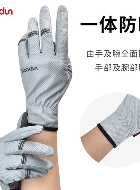 Boodun跑步足球屏全指薄款手套
