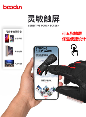 boodun五指发热手套防水滑雪男