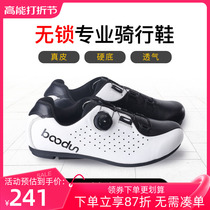 boodun no lock riding shoes male assistance non-lock road mountain dynamic bikes breathable professional cycling shoes women