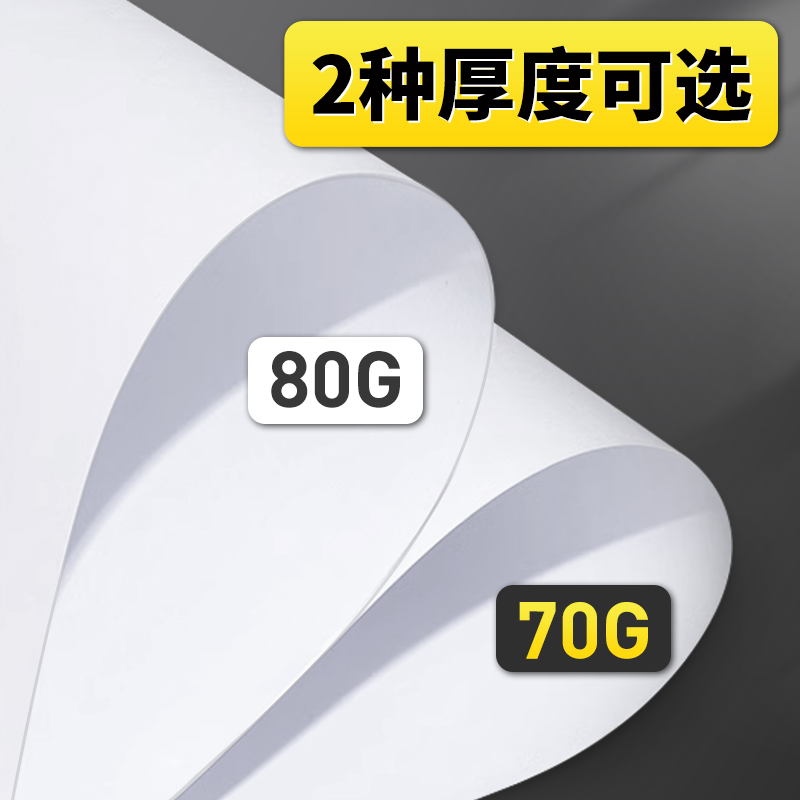 西玛用友a5复印纸a5空白纸凭证加厚80gA4纸一半210*148.5mm财务会计记账凭证纸空白打印纸电子发票考研演算纸 - 图1