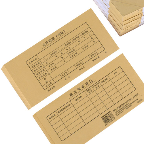 【100套】西玛71 7.1记账凭证封面封皮245*120装订牛皮纸 空白凭证纸 会计财务凭证封面+封底+包角SZ600164 - 图1