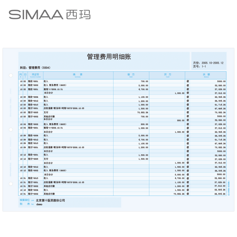 用友账簿打印纸西玛A4总分类账KZJ101三栏式明细账现金银行日记账总账账本账册账页SJ121011用友软件适用-图3