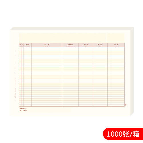 用友账簿打印纸KZJ102 账册帐纸 现金银行日记账 A4出纳日记账 用友软件适用U8 t3 t6 t+ NC  1000张/箱 - 图1
