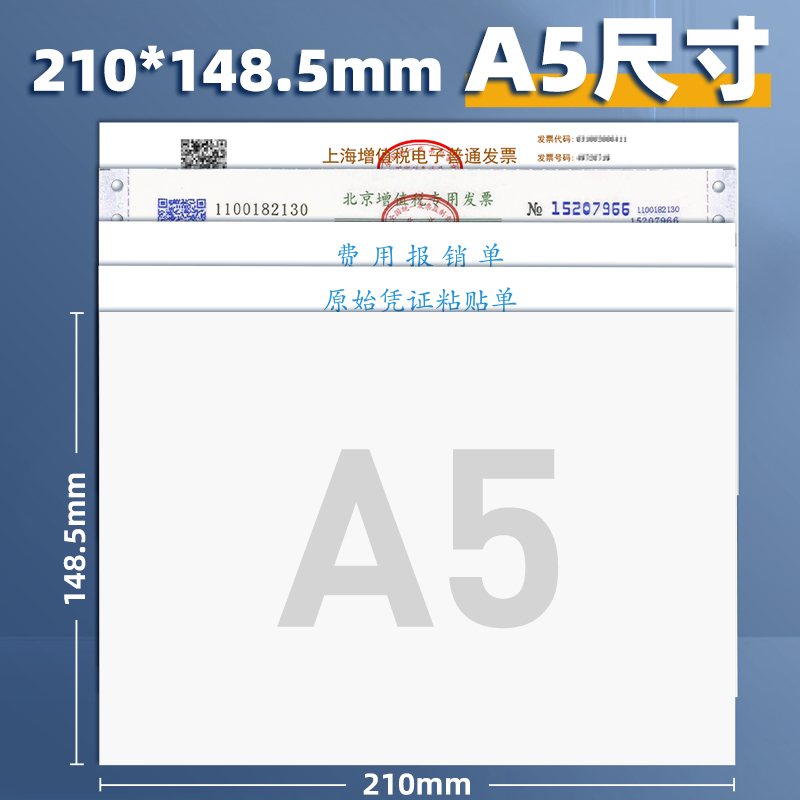 西玛用友A5空白纸凭证电子发票打印纸复印纸A4纸一半 210*148.5mm 8315 财务会计记账凭证纸70克草稿纸通用 - 图0