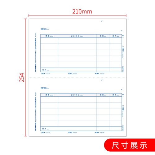 西玛用友KPJ101凭证纸A4激光金额记账凭证打印纸210*127mm KPJ101S用友财务软件T3 T6 U8 U9 NC凭证打印纸-图3