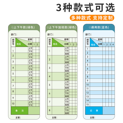 2025年员工考勤表 31天记工本多功能员工上下班打卡签到表记大号记录加班考勤考核表 表幼儿园学生出勤簿 - 图1