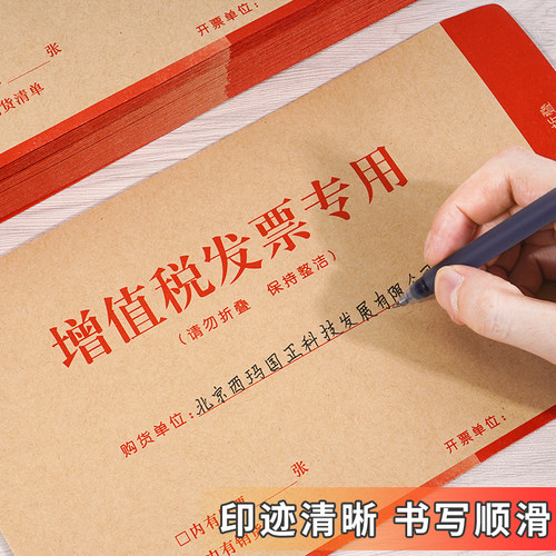 100个增值税专用信封袋加厚牛皮纸增票发票袋发票夹白色信纸袋大号工资收纳文件袋财务会计办公用品批发 - 图3