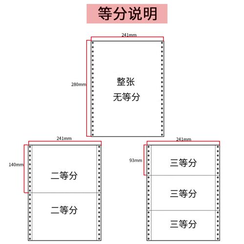 清风241-2电脑压感打印纸 2联 二联 两联打印纸 发货单 出库单 - 图2