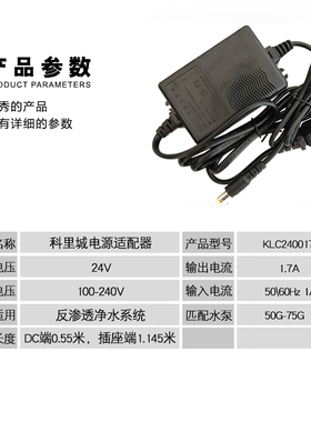 科里诚电源净水器通用变压器3A