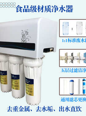 400g直饮反渗透净水器无需压力桶