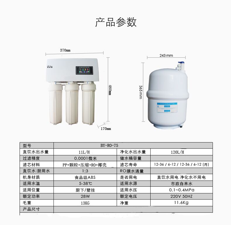 纯水机ro净水机家用直饮反渗透净水器厨房五级过滤井水自吸除水垢