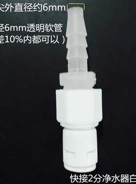家用净水器2分pe硬管接透明