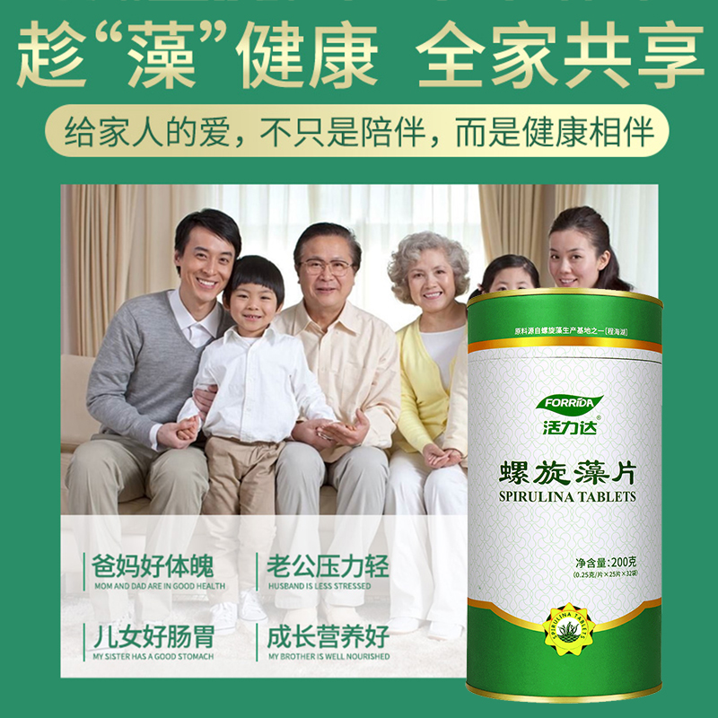 活力达旗舰店【7桶宠粉套餐】活力达云南程海湖真正螺旋藻粉螺旋藻片口服1