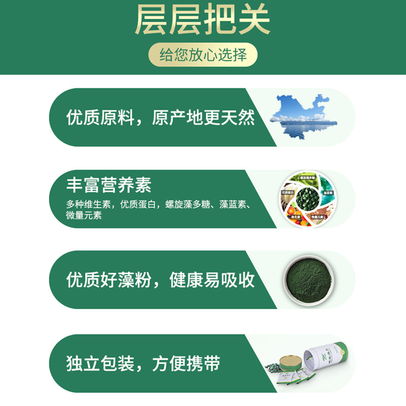活力达螺旋藻云南程海湖正品螺旋藻粉片口服非小球藻