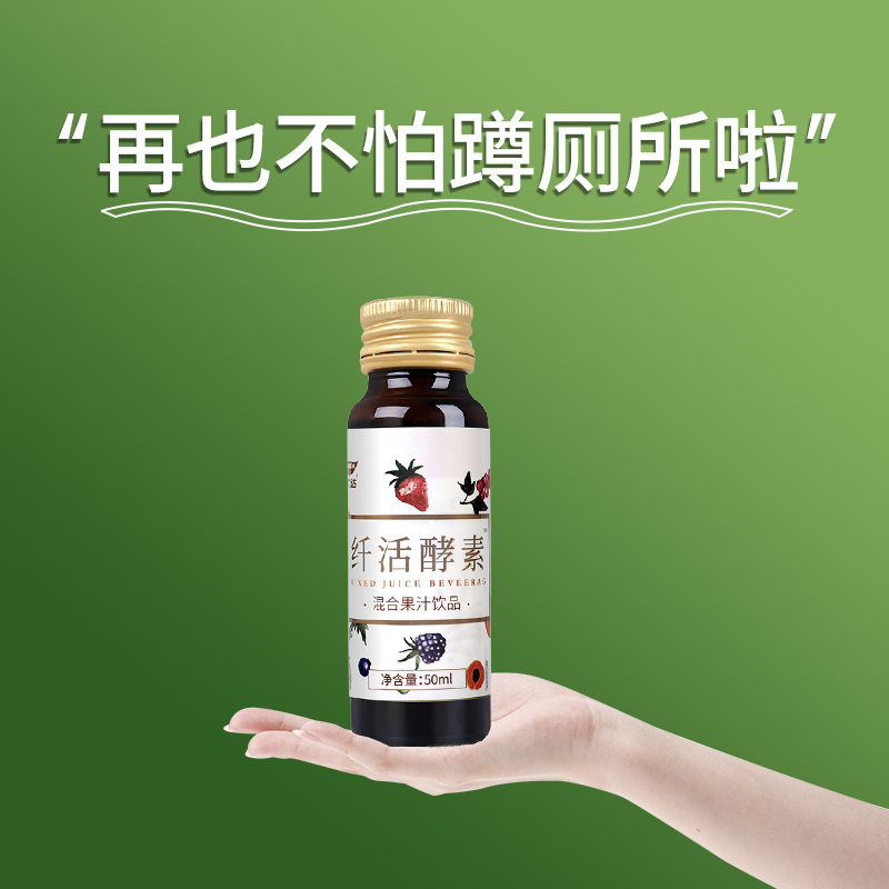 活力达旗舰店活力达果蔬酵素清肠排宿便植物饮料孝素非南瓜果冻益生菌酵素原液1