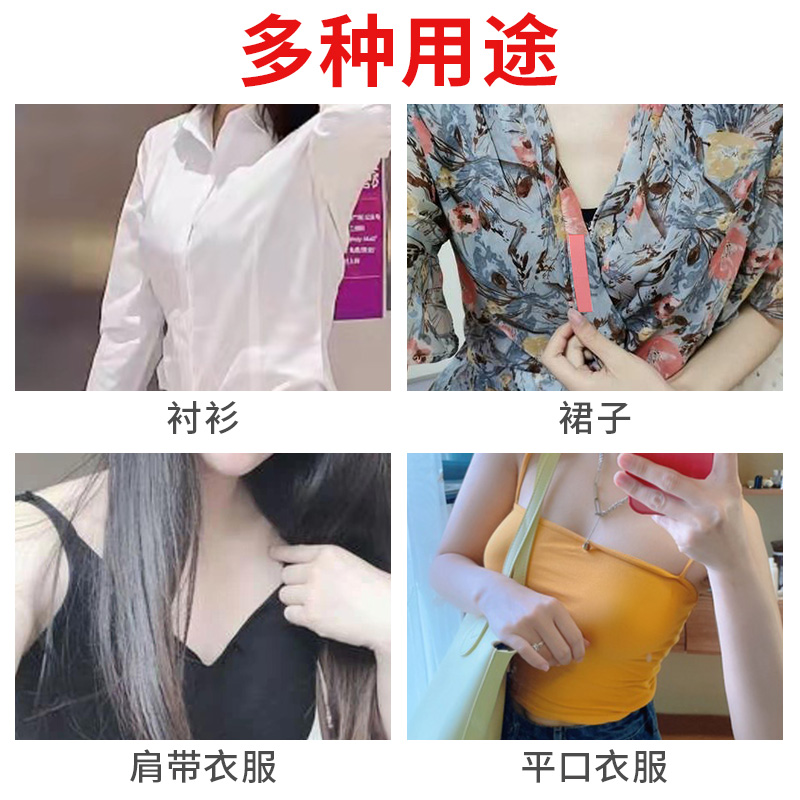 隐形无痕贴防走光贴领口神器胸口衣服防滑防掉落一字肩带吊带裙子-图2