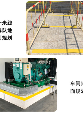 黄色一米线地贴标识工厂车