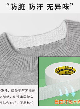 防磨皮肤粘合单面衣服防扎贴布