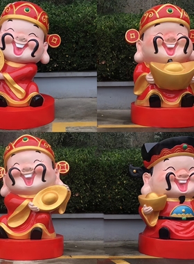 大型财神雕塑玻璃钢招财热人物