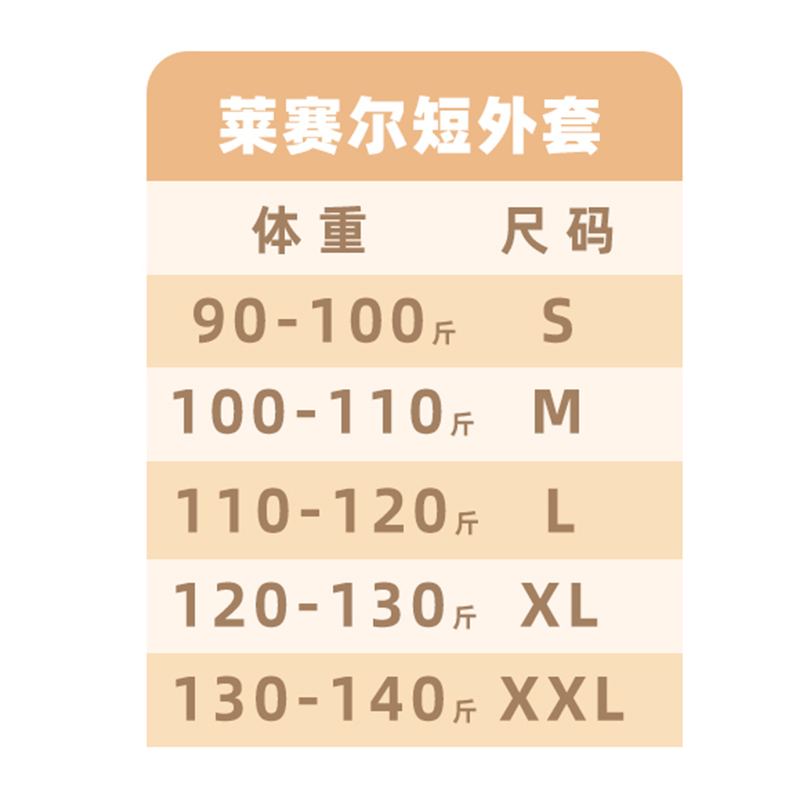 娅丽达夏季薄款垂感莱赛尔混纺短外套 - 图3