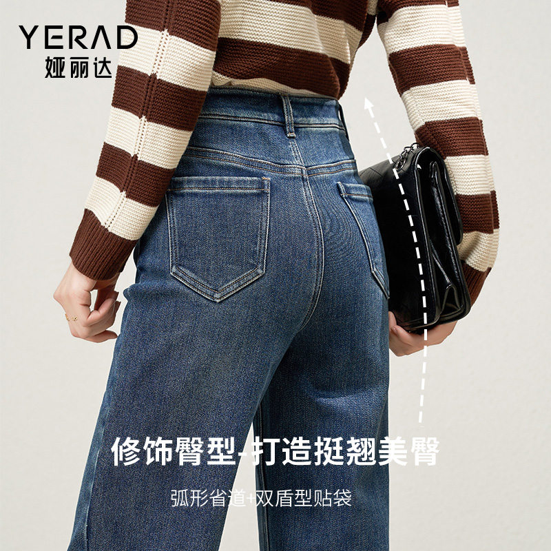  yerad娅丽达服饰牛仔裤