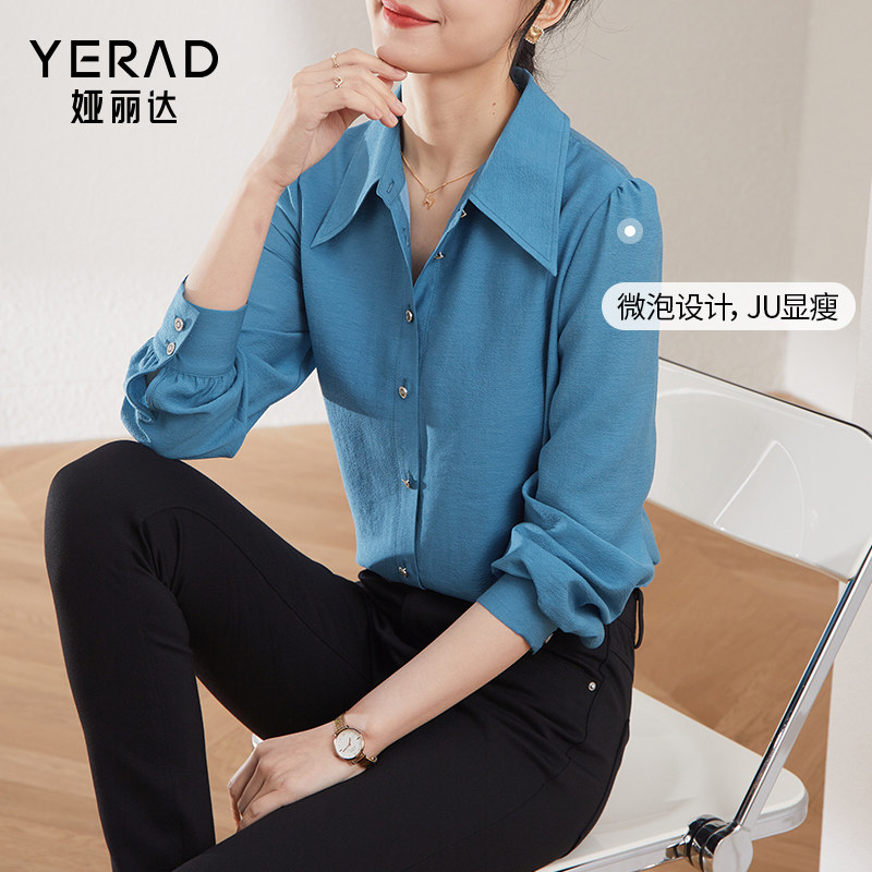 娅丽达品牌官方旗舰店官网正品女装早春衬衫女2023新款肌理感尖尖