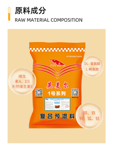 英美尔牛饲料预混料牛育肥期催肥期肉牛专用饲料添加剂喂牛用饲料 - 图0