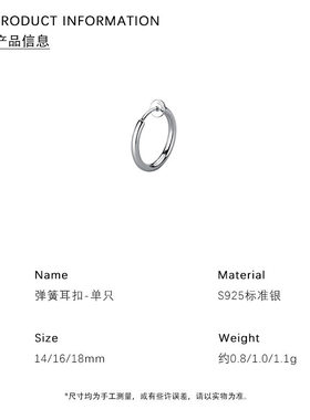 s925纯银简约素圈百搭个性弹簧圆形耳夹耳饰女
