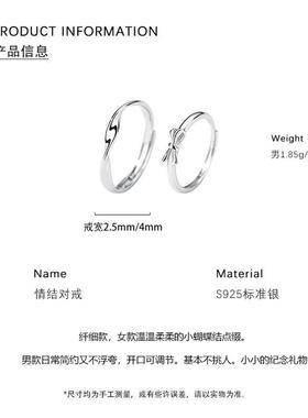 沦陷| 925纯银莫比乌斯蝴蝶结小巧百搭开口调节情侣戒指七夕礼物