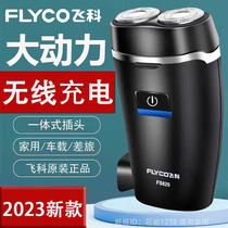 German import flying koo electric shavers 2024 mens mens top 2023 brands leaving no black spots 2023 self-cleaning