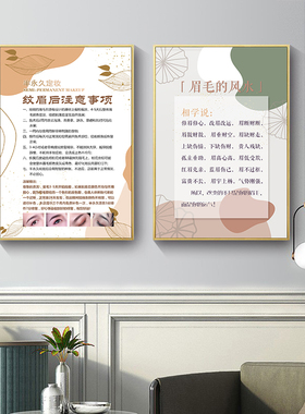 艺术风款型嫁接墙壁眼袋装饰画