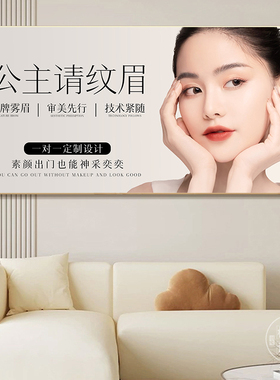小红书纹绣店美甲美睫广告宣传图