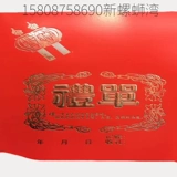 Напишите 400 подарков для подарков, свадебная книга подарка подарки золото одинокая гостевая свадебная бухга